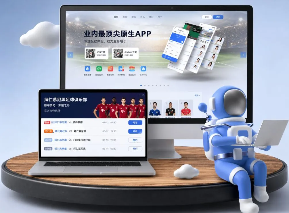 世界杯竞猜 App下载